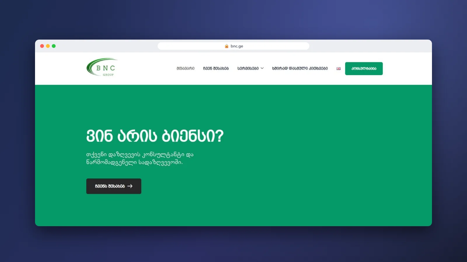 BNC — featured screenshot