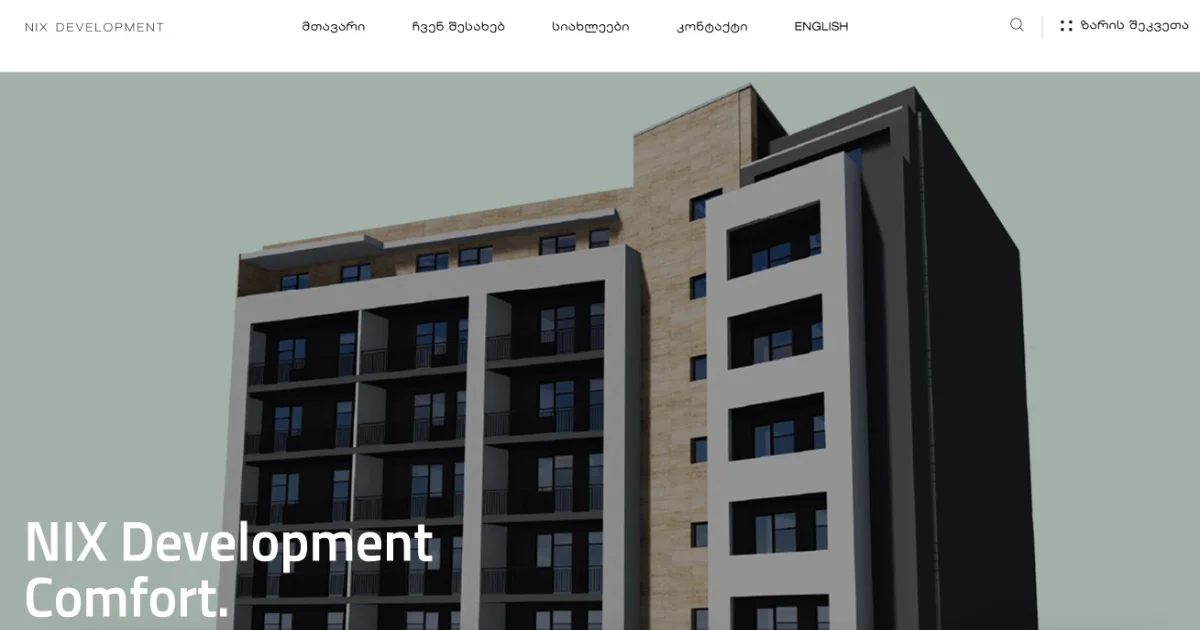 NIX Development — featured screenshot