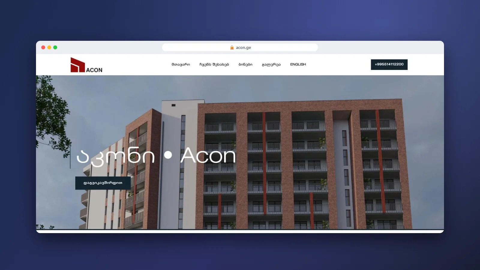 Acon — featured screenshot