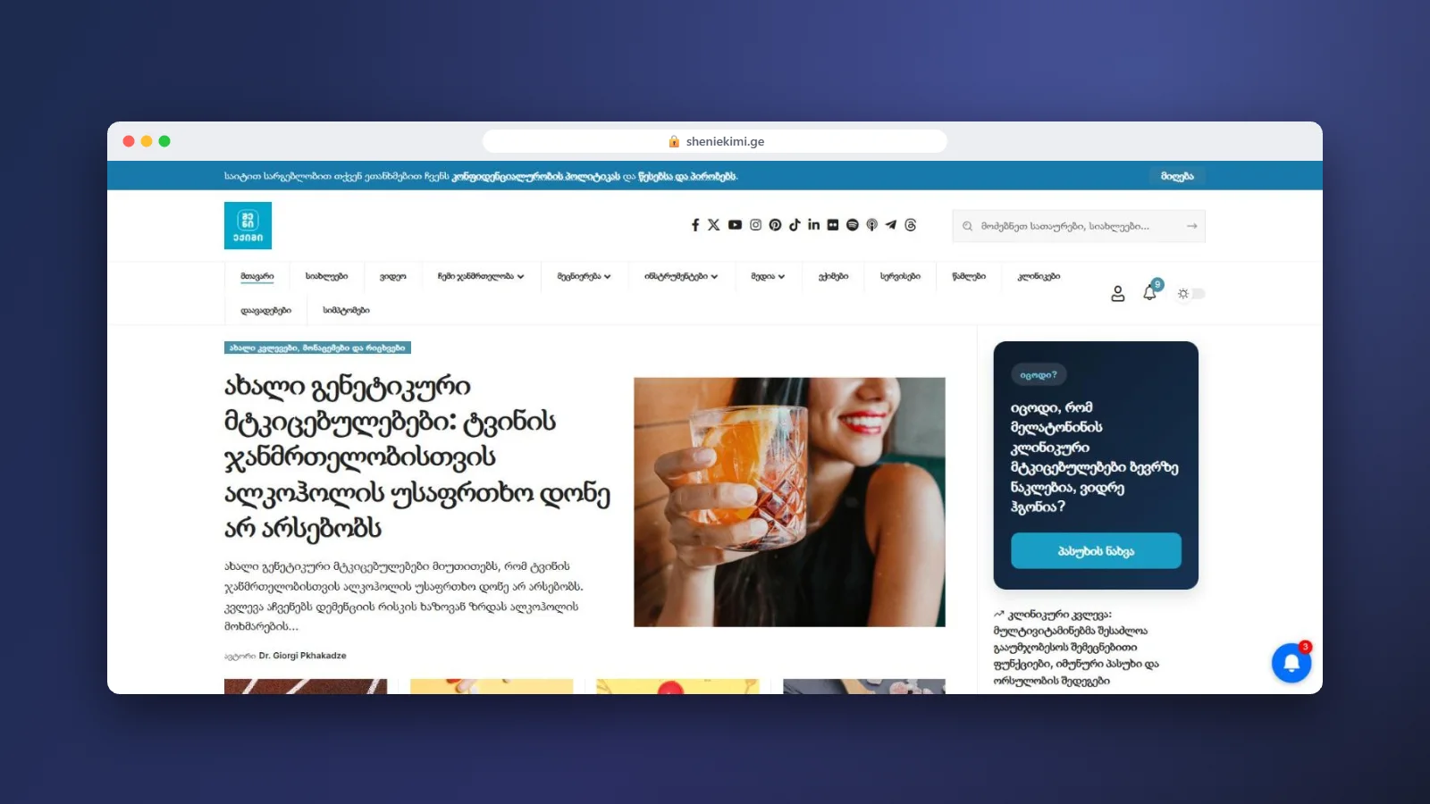 Sheniekimi.ge — featured screenshot