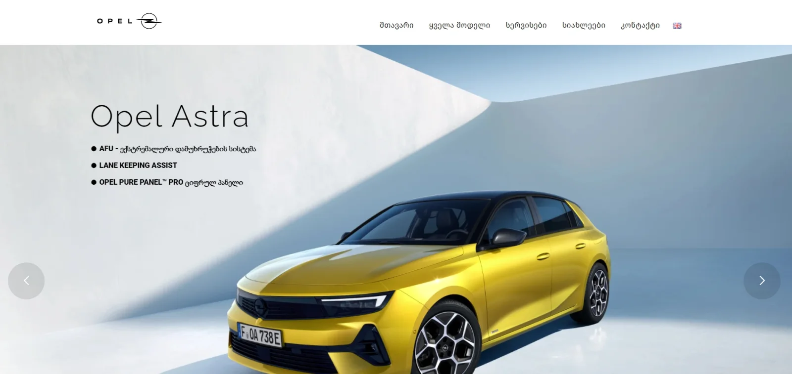 Opel Center Georgia project screenshot