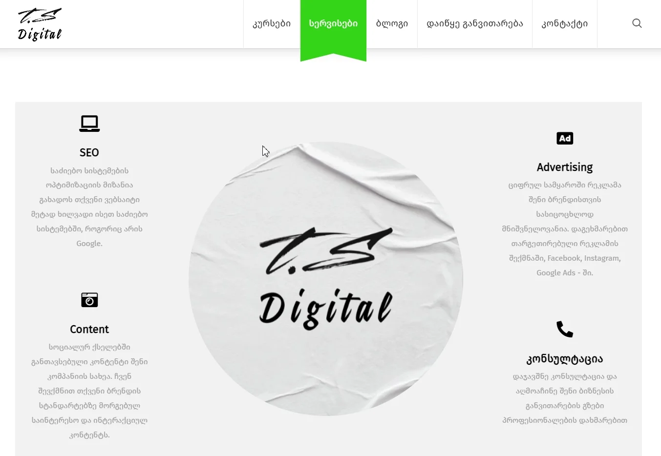 Tsdigital — featured screenshot