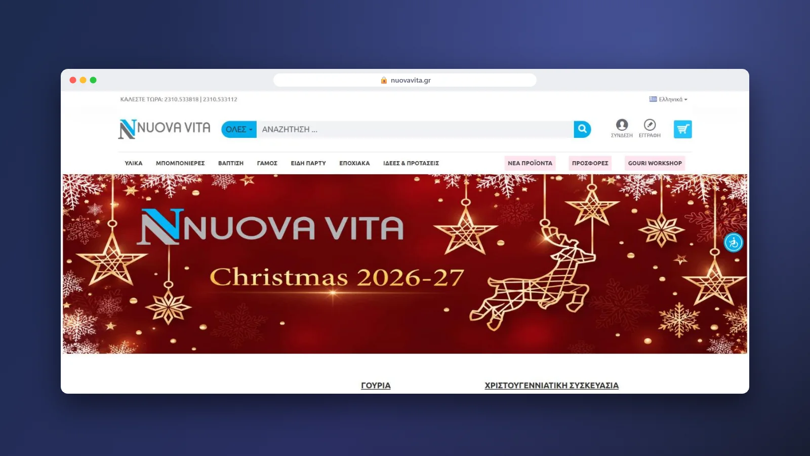Nuova Vita — featured screenshot