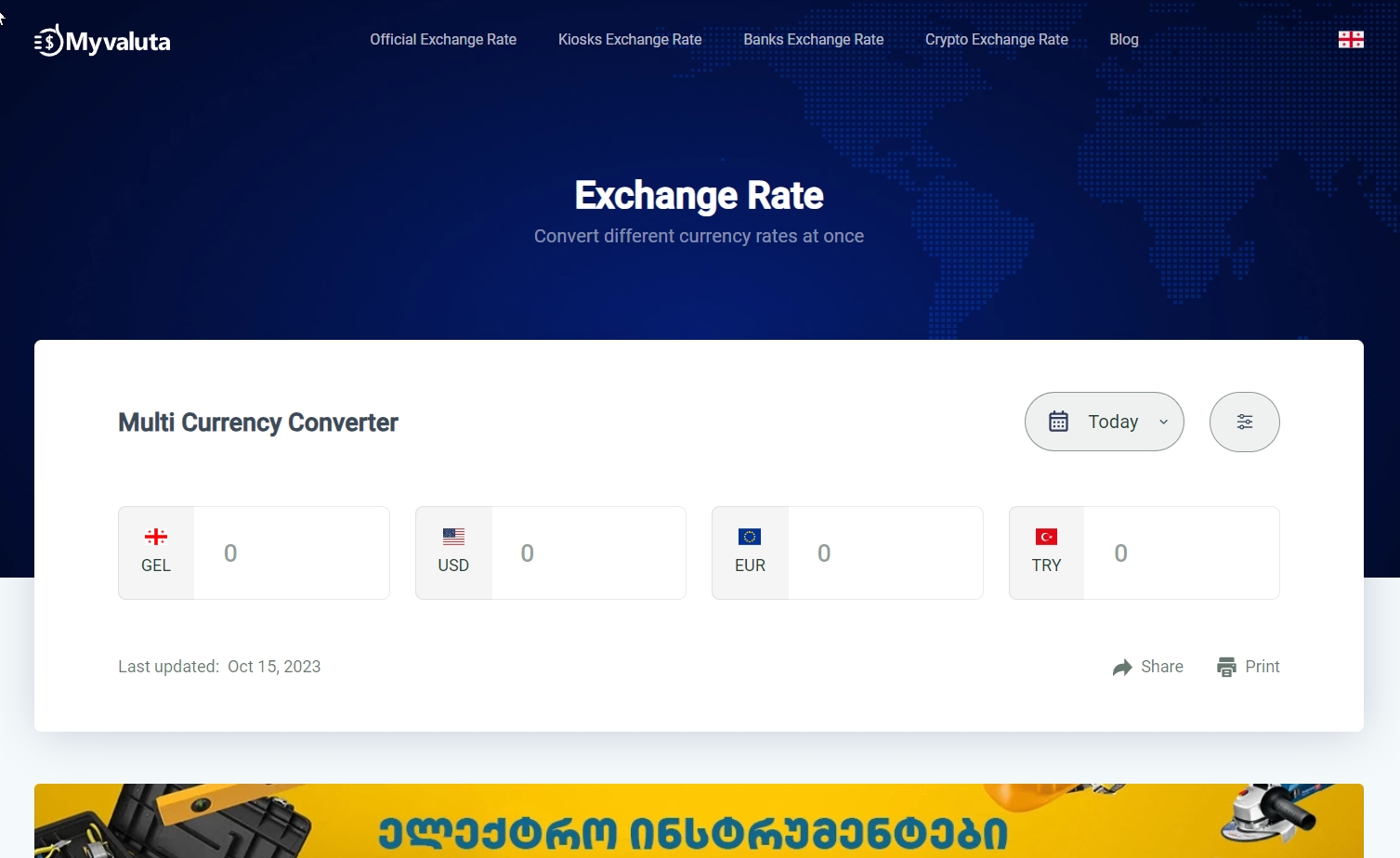 Myvaluta.ge - Exchange Rates